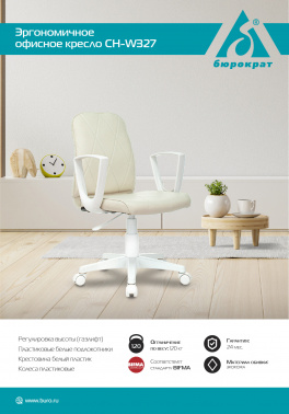 Кресло Бюрократ  CH-W327