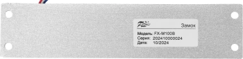 Замок электромагнитный Fox FX-M100B
