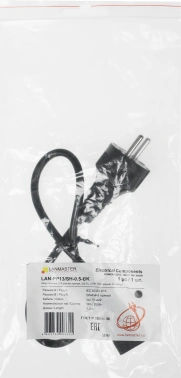 Шнур питания Lanmaster LAN-PP13/SH-0.5-BK