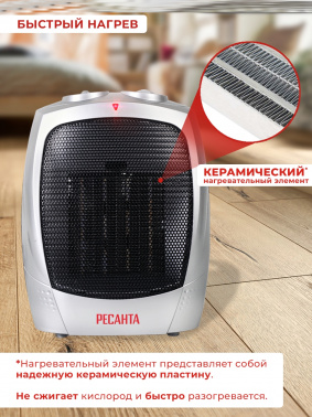 Тепловентилятор Ресанта ТВК-1800