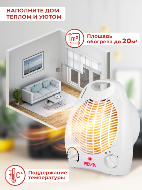 Тепловентилятор Ресанта ТВС-2000