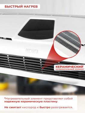 Тепловентилятор Ресанта ТВК-5