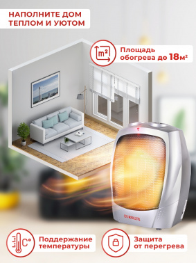 Тепловентилятор Eurolux ТВК-EU-1