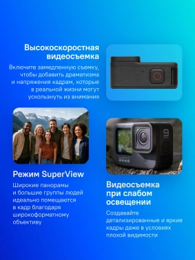 Экшн-камера GoPro HERO9 Black