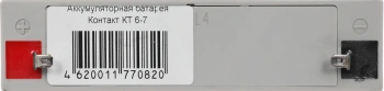 Батарея для ИБП Контакт КТ 6-7