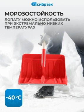 Лопата Сибртех 61617