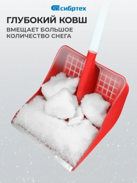 Лопата Сибртех 61617