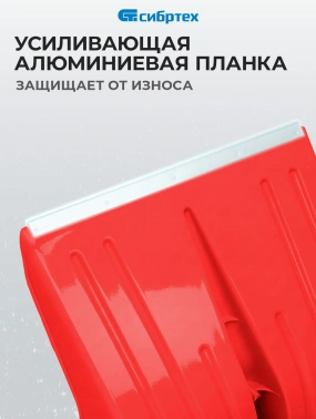 Лопата Сибртех 61617