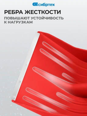 Лопата Сибртех 61617