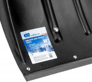 Скрепер Сибртех 61594