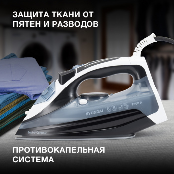 Утюг Hyundai H-SI01573