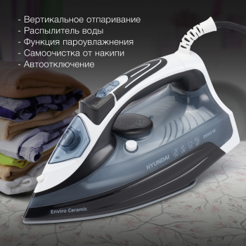 Утюг Hyundai H-SI01573