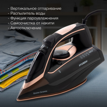Утюг Hyundai H-SI01338