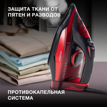 Утюг Hyundai H-SI01339