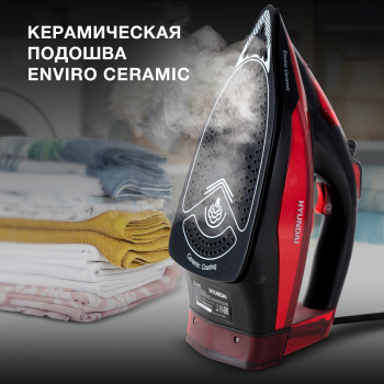 Утюг Hyundai H-SI01339