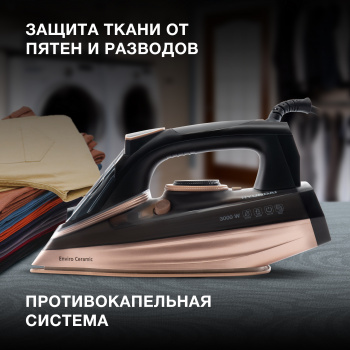 Утюг Hyundai H-SI01222