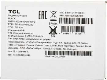 Модем 3G/4G/4G+ TCL Link Zone MW63VK