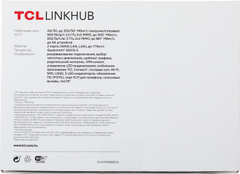 Интернет-центр TCL Linkhub HH63