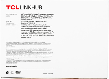 Интернет-центр TCL Linkhub HH63