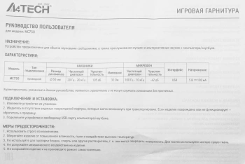 Наушники с микрофоном A4Tech Bloody MC750