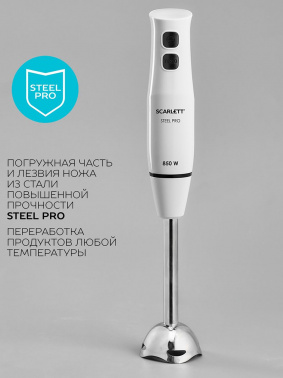 Блендер погружной Scarlett SC-HB42F06