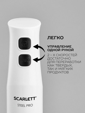 Блендер погружной Scarlett SC-HB42F06