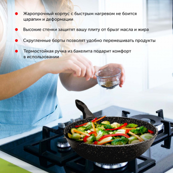 Сковорода Starwind Chef SW-CH3028