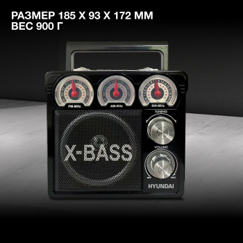 Радиоприемник настольный Hyundai H-SRS104