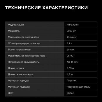 Отпариватель напольный Hyundai H-US02860