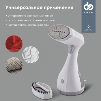 Отпариватель ручной Domfy DSW-GS205