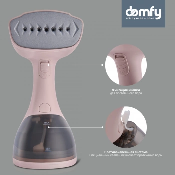 Отпариватель ручной Domfy DSC-GS310