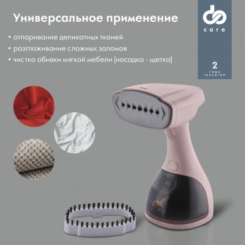 Отпариватель ручной Domfy DSC-GS310