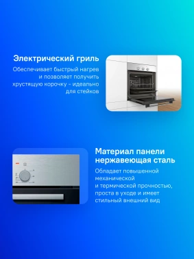 Духовой шкаф Электрический Bosch HBF011BR0Q