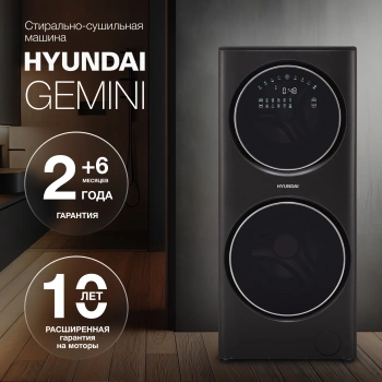 Стиральная машина Hyundai Gemini WMD9423