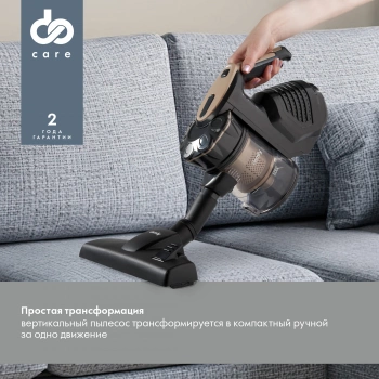 Пылесос ручной Domfy DSC-VC304