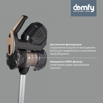 Пылесос ручной Domfy DSC-VC304
