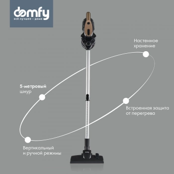 Пылесос ручной Domfy DSC-VC304