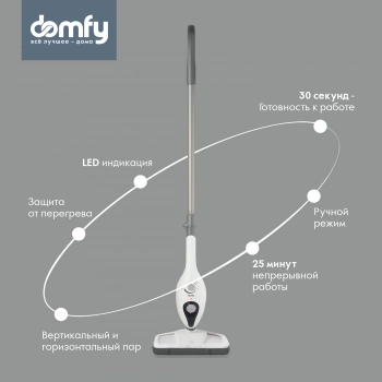 Швабра паровая Domfy DSW-SM504