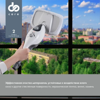 Швабра паровая Domfy DSW-SM504