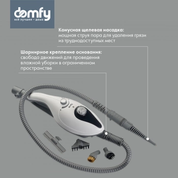 Швабра паровая Domfy DSW-SM504