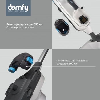Швабра паровая Domfy DSW-SM710