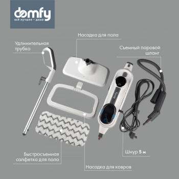 Швабра паровая Domfy DSW-SM710