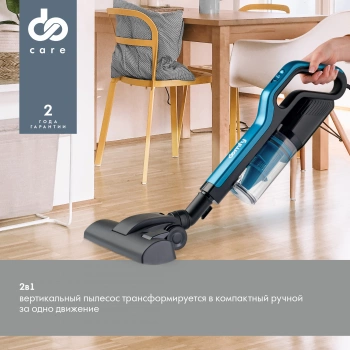 Пылесос ручной Domfy DSC-VC305