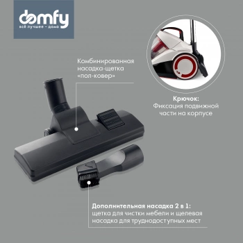 Пылесос Domfy DSC-VC505