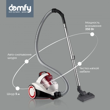 Пылесос Domfy DSC-VC505