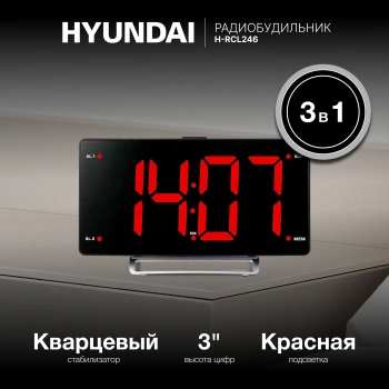 Радиобудильник Hyundai H-RCL246