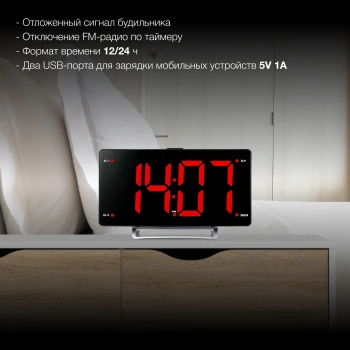 Радиобудильник Hyundai H-RCL246