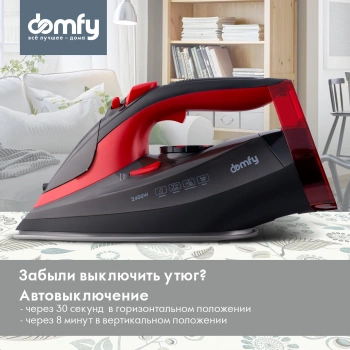 Утюг Domfy DSC-EI502