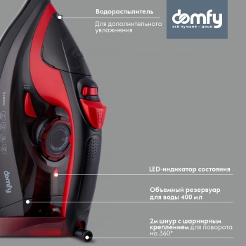 Утюг Domfy DSC-EI502