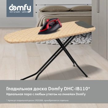 Утюг Domfy DSC-EI502